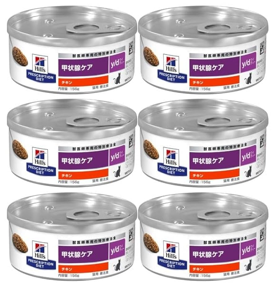 ヒルズ甲状腺ケア30缶 Amazon.co.jp: ヒルズ 食事療法食 猫用 y/d 甲状腺ケア 缶 156g